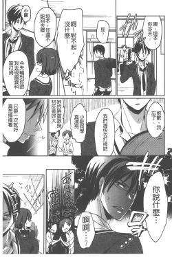 Page 150 of Love Trap