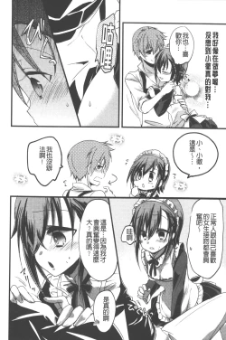 Page 173 of Love Trap