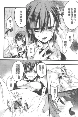 Page 177 of Love Trap