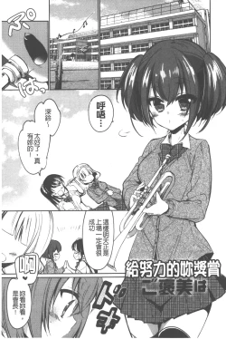 Page 26 of Love Trap