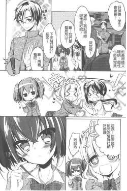 Page 27 of Love Trap