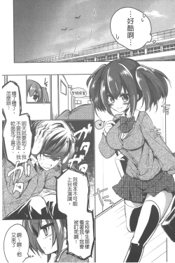 Page 28 of Love Trap