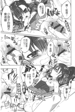 Page 56 of Love Trap