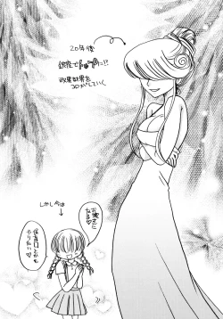 Page 121 of Jidoukaishitsu no Koibito Jou Tsun na Kanojo ga Dereru Toki