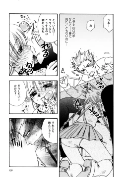 Page 128 of Jidoukaishitsu no Koibito Jou Tsun na Kanojo ga Dereru Toki