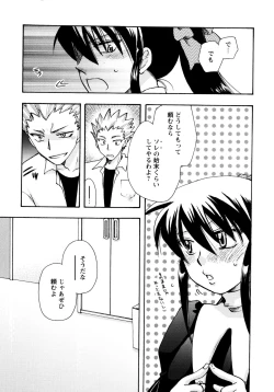 Page 136 of Jidoukaishitsu no Koibito Jou Tsun na Kanojo ga Dereru Toki