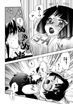 Page 141 of Jidoukaishitsu no Koibito Jou Tsun na Kanojo ga Dereru Toki