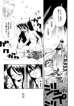 Page 158 of Jidoukaishitsu no Koibito Jou Tsun na Kanojo ga Dereru Toki