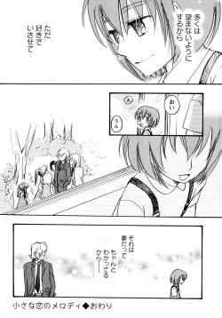 Page 195 of Jidoukaishitsu no Koibito Jou Tsun na Kanojo ga Dereru Toki