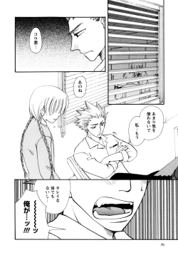 Page 70 of Jidoukaishitsu no Koibito Jou Tsun na Kanojo ga Dereru Toki