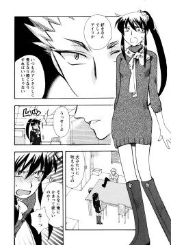 Page 74 of Jidoukaishitsu no Koibito Jou Tsun na Kanojo ga Dereru Toki