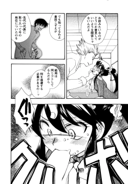 Page 76 of Jidoukaishitsu no Koibito Jou Tsun na Kanojo ga Dereru Toki