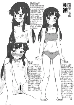 Page 31 of Oshikkollection Kuchikukan Hen