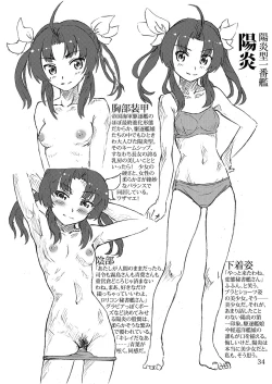 Page 33 of Oshikkollection Kuchikukan Hen