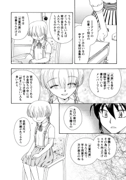 Page 108 of Jidoukaishitsu no Koibito Ge Tsun na Kanojo ga Dereru Toki