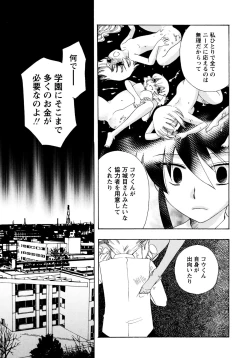 Page 109 of Jidoukaishitsu no Koibito Ge Tsun na Kanojo ga Dereru Toki