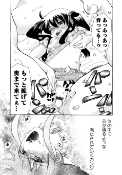 Page 119 of Jidoukaishitsu no Koibito Ge Tsun na Kanojo ga Dereru Toki