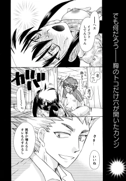 Page 120 of Jidoukaishitsu no Koibito Ge Tsun na Kanojo ga Dereru Toki