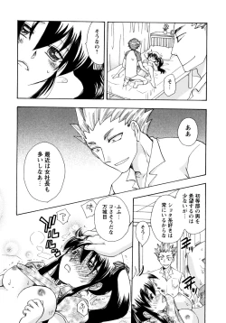 Page 121 of Jidoukaishitsu no Koibito Ge Tsun na Kanojo ga Dereru Toki