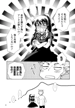 Page 142 of Jidoukaishitsu no Koibito Ge Tsun na Kanojo ga Dereru Toki