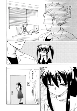 Page 14 of Jidoukaishitsu no Koibito Ge Tsun na Kanojo ga Dereru Toki