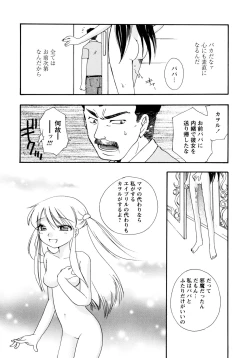 Page 167 of Jidoukaishitsu no Koibito Ge Tsun na Kanojo ga Dereru Toki