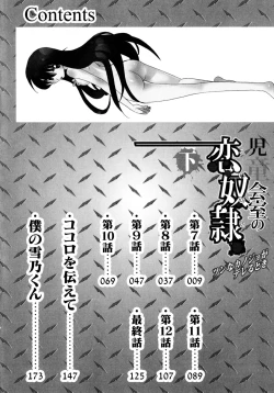 Page 8 of Jidoukaishitsu no Koibito Ge Tsun na Kanojo ga Dereru Toki
