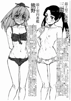 Page 25 of Oshikkollection Juujunyoukan Hen