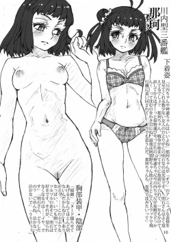 Page 15 of Oshikkollection Keijunyoukan Hen Ge