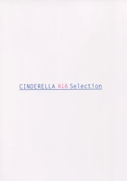 Page 19 of CINDERELLA R18 Selection