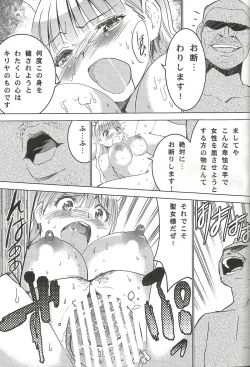 Page 32 of Ura HIMESAMA TO