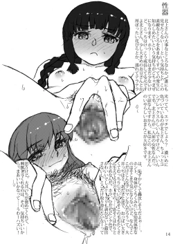 Page 13 of Oshikkollection Keijunyoukan Hen Jou
