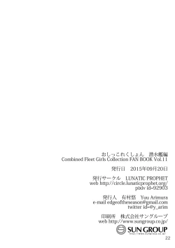 Page 21 of Oshikkollection Sensuikan hen