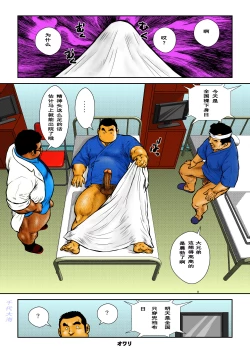 Page 16 of 本日は全裸デー