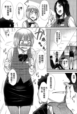 Page 27 of Zetsurin Danshi no Harem Seikatsu Ch. 1-4