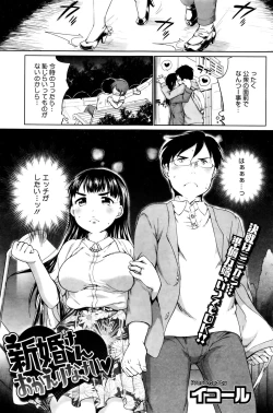 Page 101 of COMIC HOTMILK 2015-12