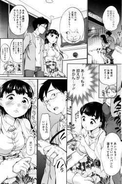 Page 103 of COMIC HOTMILK 2015-12