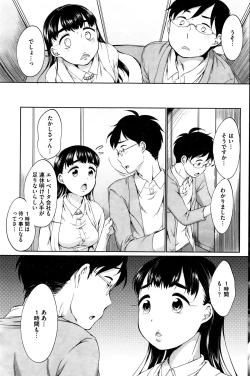 Page 105 of COMIC HOTMILK 2015-12