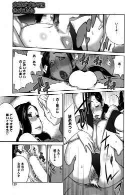 Page 139 of COMIC HOTMILK 2015-12