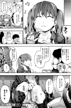 Page 170 of COMIC HOTMILK 2015-12