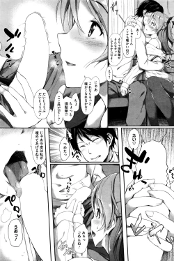 Page 177 of COMIC HOTMILK 2015-12