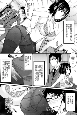 Page 196 of COMIC HOTMILK 2015-12