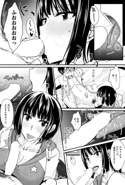 Page 200 of COMIC HOTMILK 2015-12