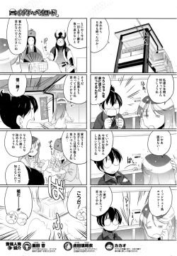 Page 241 of COMIC HOTMILK 2015-12