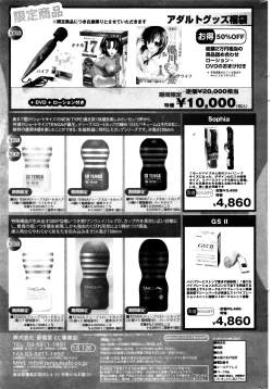 Page 247 of COMIC HOTMILK 2015-12