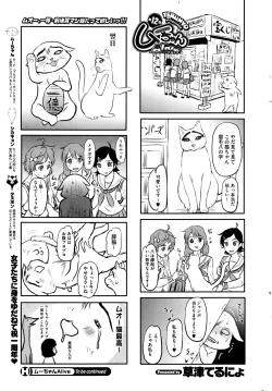 Page 249 of COMIC HOTMILK 2015-12