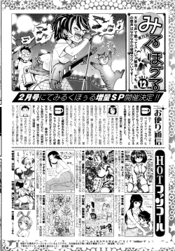 Page 250 of COMIC HOTMILK 2015-12