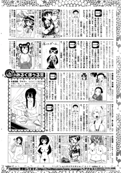 Page 252 of COMIC HOTMILK 2015-12