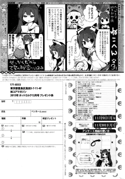 Page 255 of COMIC HOTMILK 2015-12