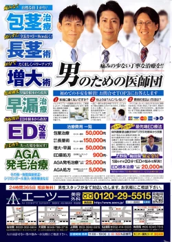 Page 269 of COMIC HOTMILK 2015-12